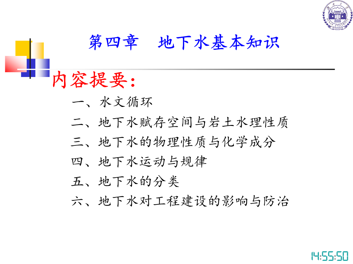 崛起地矿人 孕育新“天久”